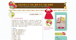 Desktop Screenshot of butyrose.com